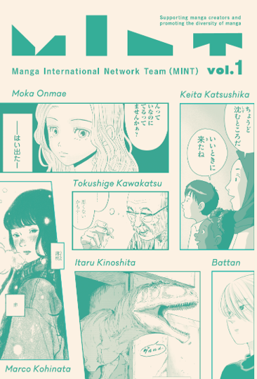 MINT Sample Catalog Vol. I