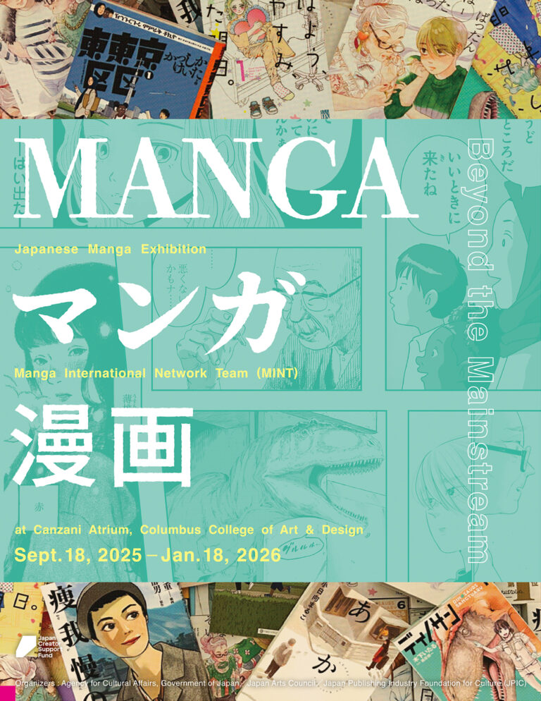 “MANGA・マンガ・漫画：Beyond the Mainstream” Exhibition Catalog