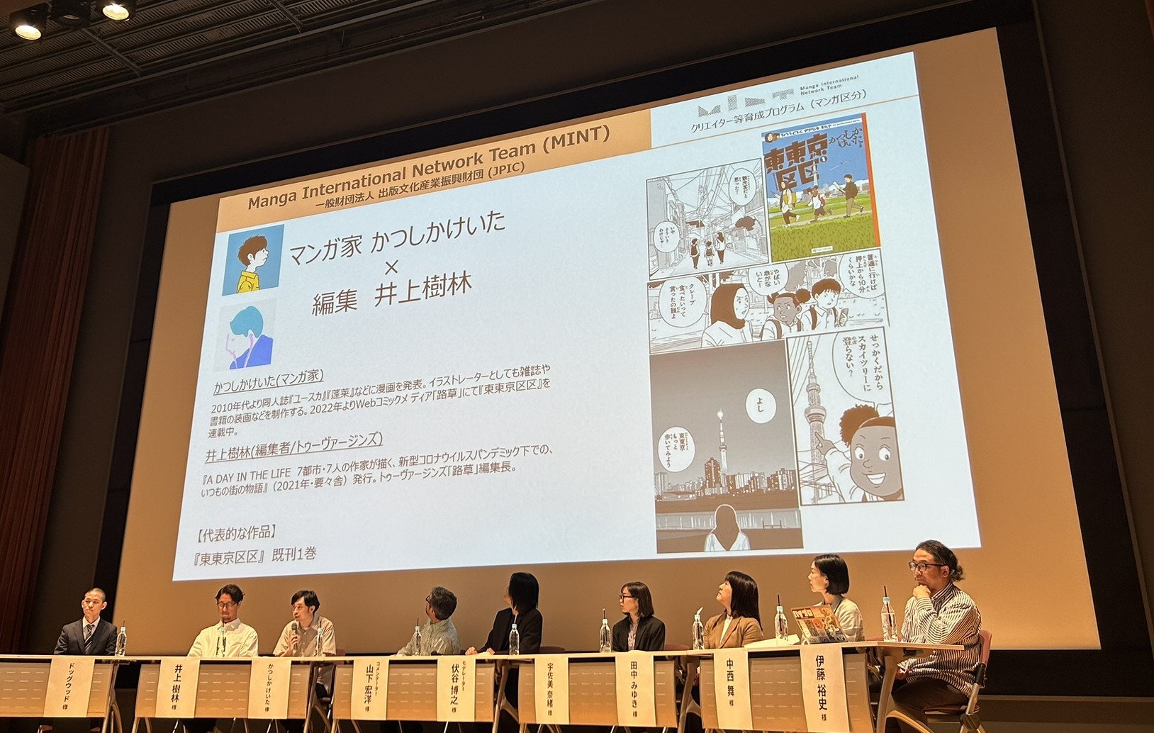 「クリエイター支援基金」の中間報告会に育成対象者のかつしかけいた氏、井上樹林氏が登壇！